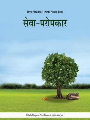 cover image of Seva Paropkar--Hindi Audio Book